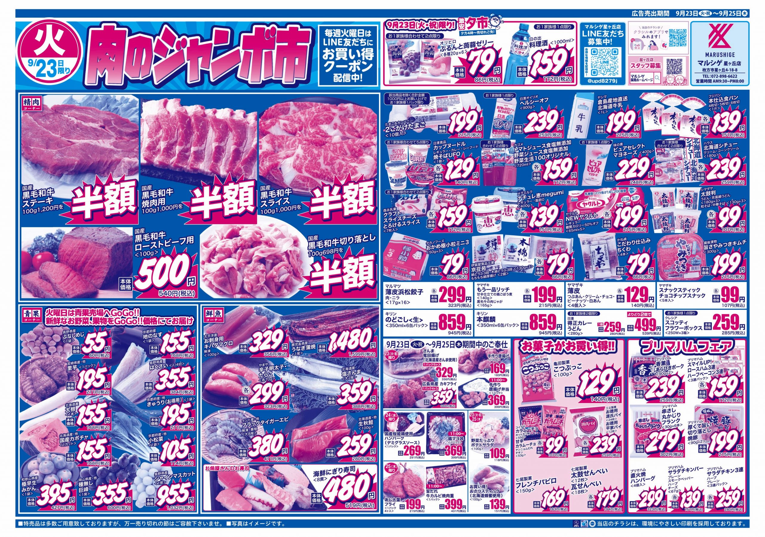 2017 食品スーパーマーケット年鑑 近畿地区版　定価85000円 2017 食品スーパーマーケット年鑑 近畿地区版 85000 食品